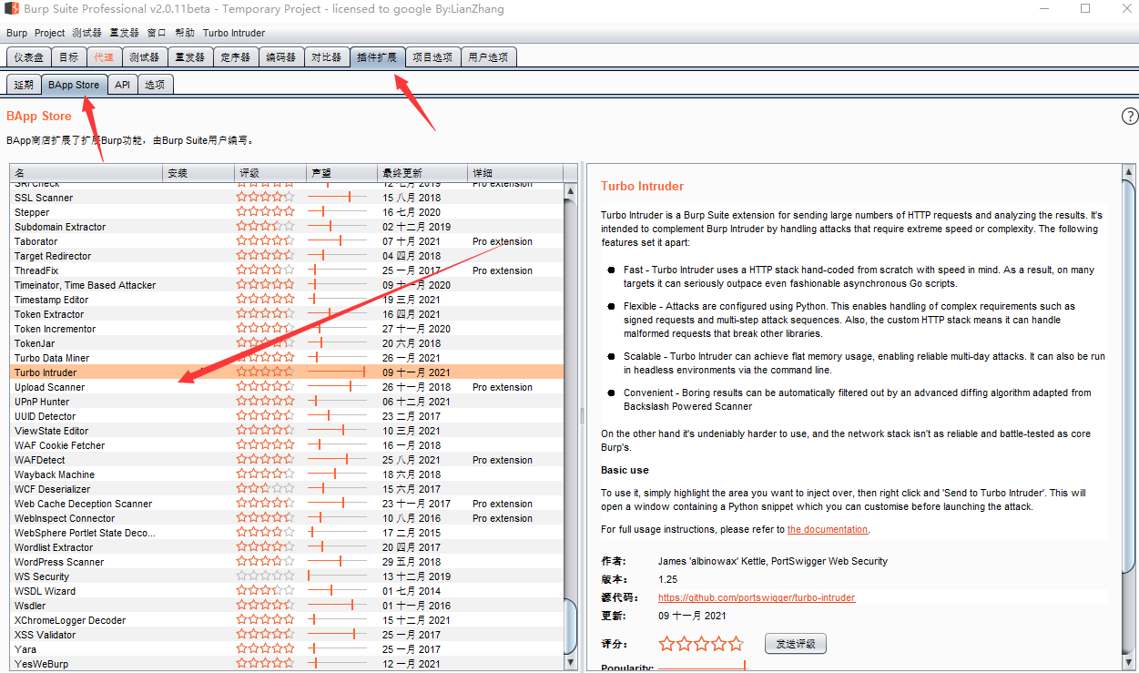 代金卷支付逻辑漏洞