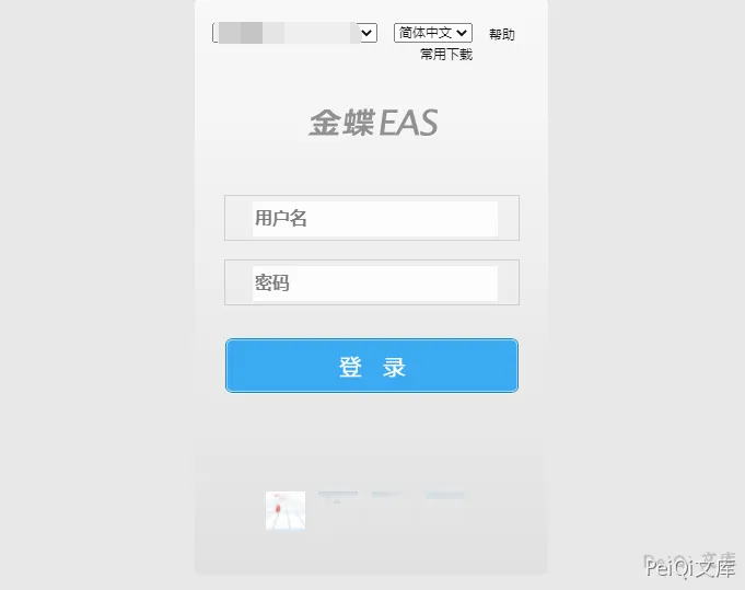金蝶OA server_file 目录遍历漏洞